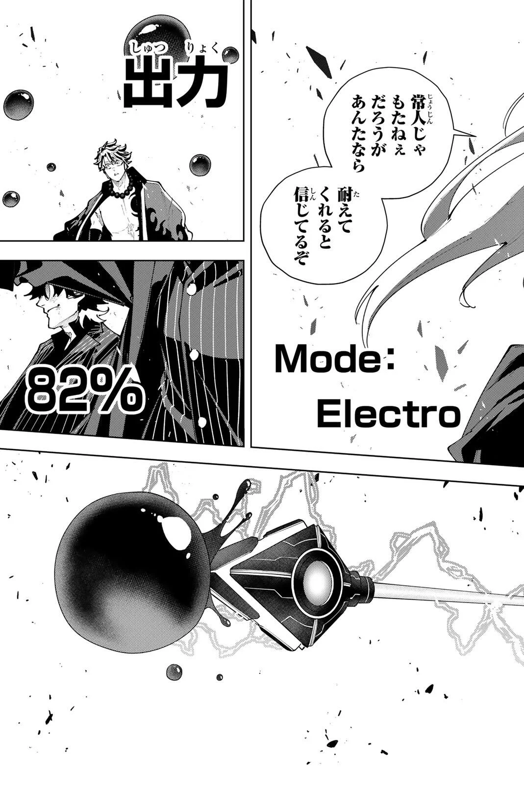 K-9~警視庁公安部公安第9課異能対策係~ 第62話 - Page 17