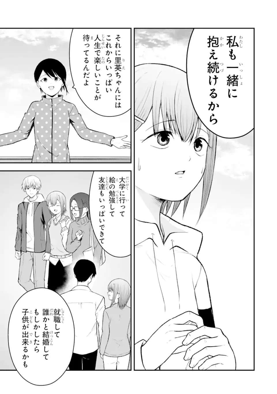 十戒 第12.5話 - Page 3