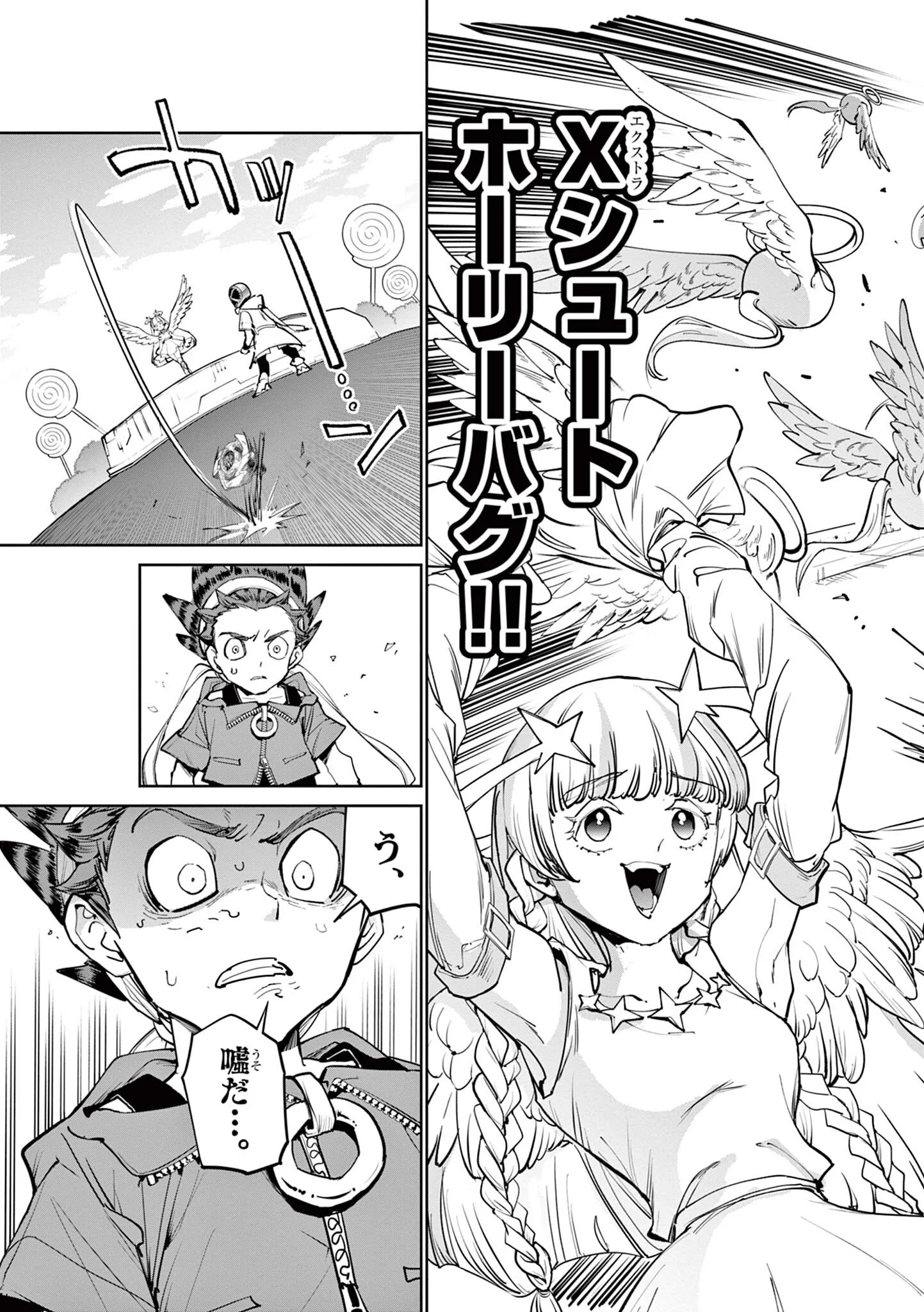 ベイブレードエックス 第38.2話 - Page 8