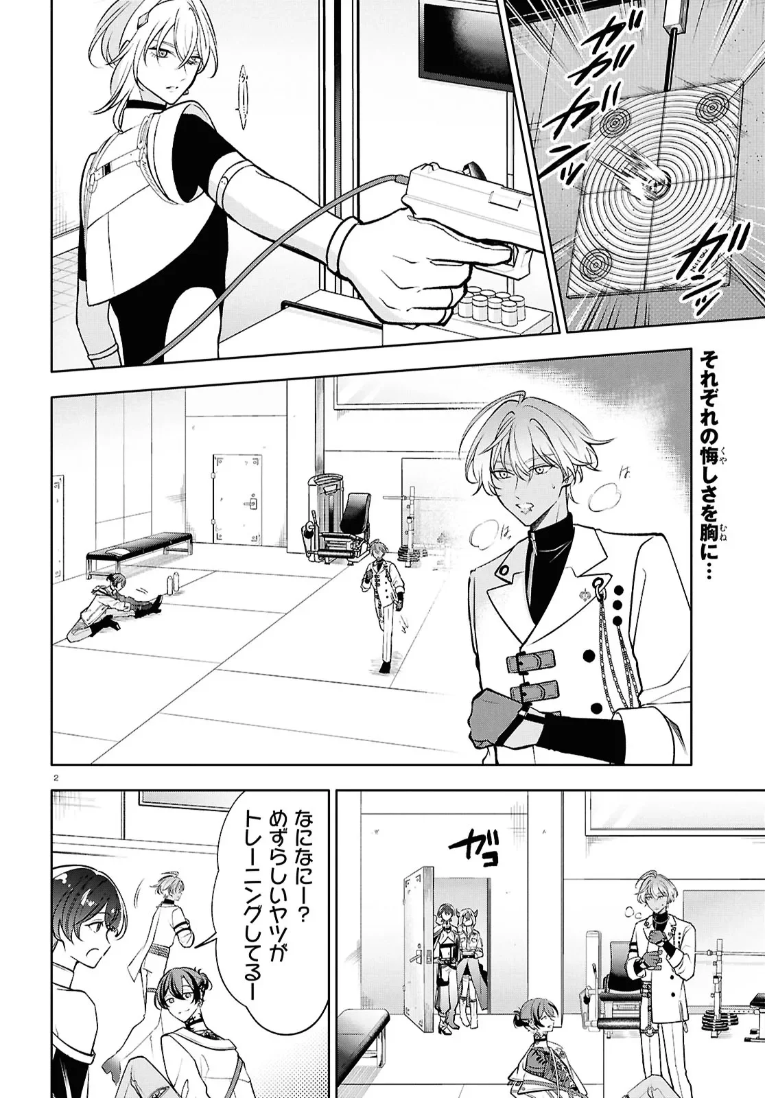 Toxic-a-Holic トキシカホリック Alternate Episode 第8話 - Page 2