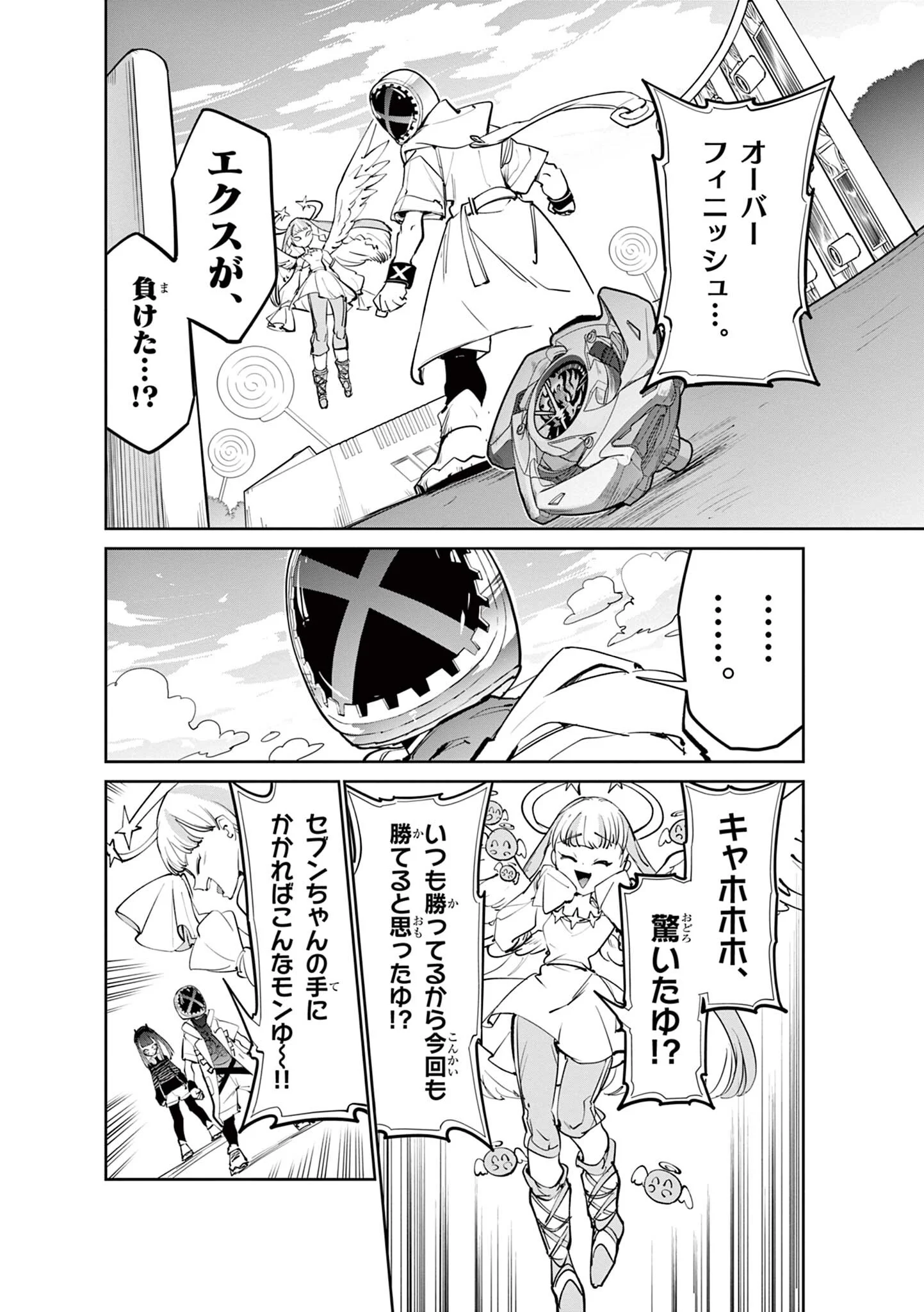ベイブレードエックス 第38.2話 - Page 9