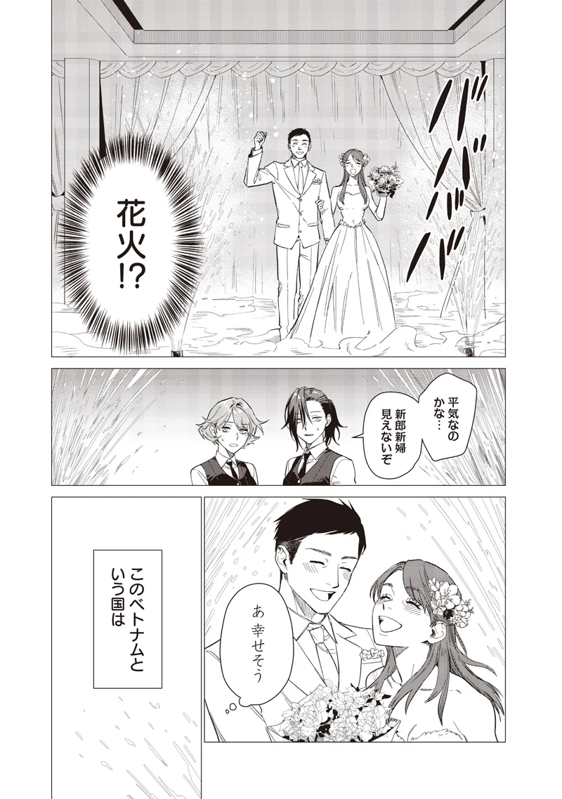 バカ女 時 第31話 - Page 7