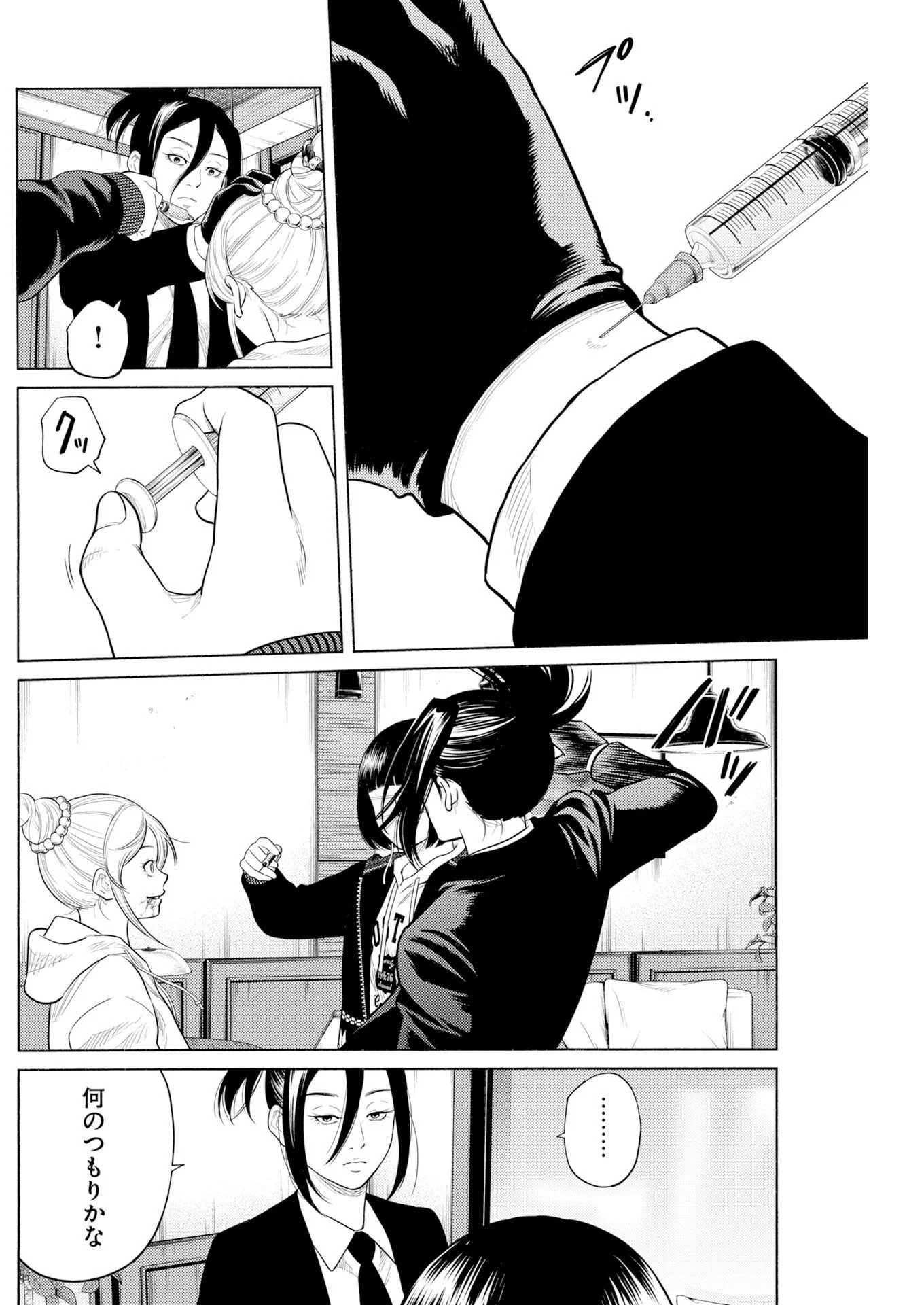 近野智夏の腐じょうな日常 第72話 - Page 22