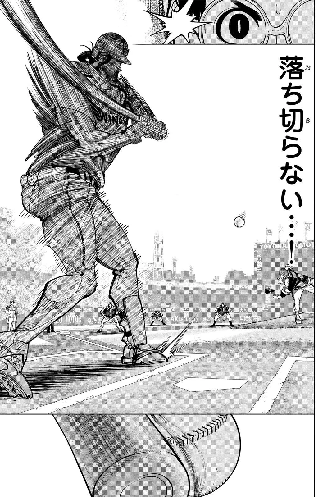 ドラハチ 第64話 - Page 15