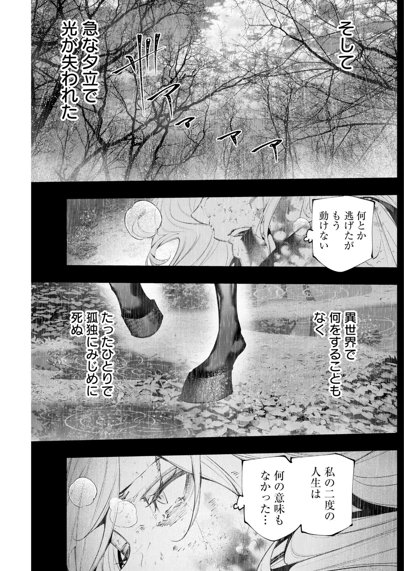 シリアルキラー異世界に降り立つ 異世界バトルロイヤル 第22話 - Page 9
