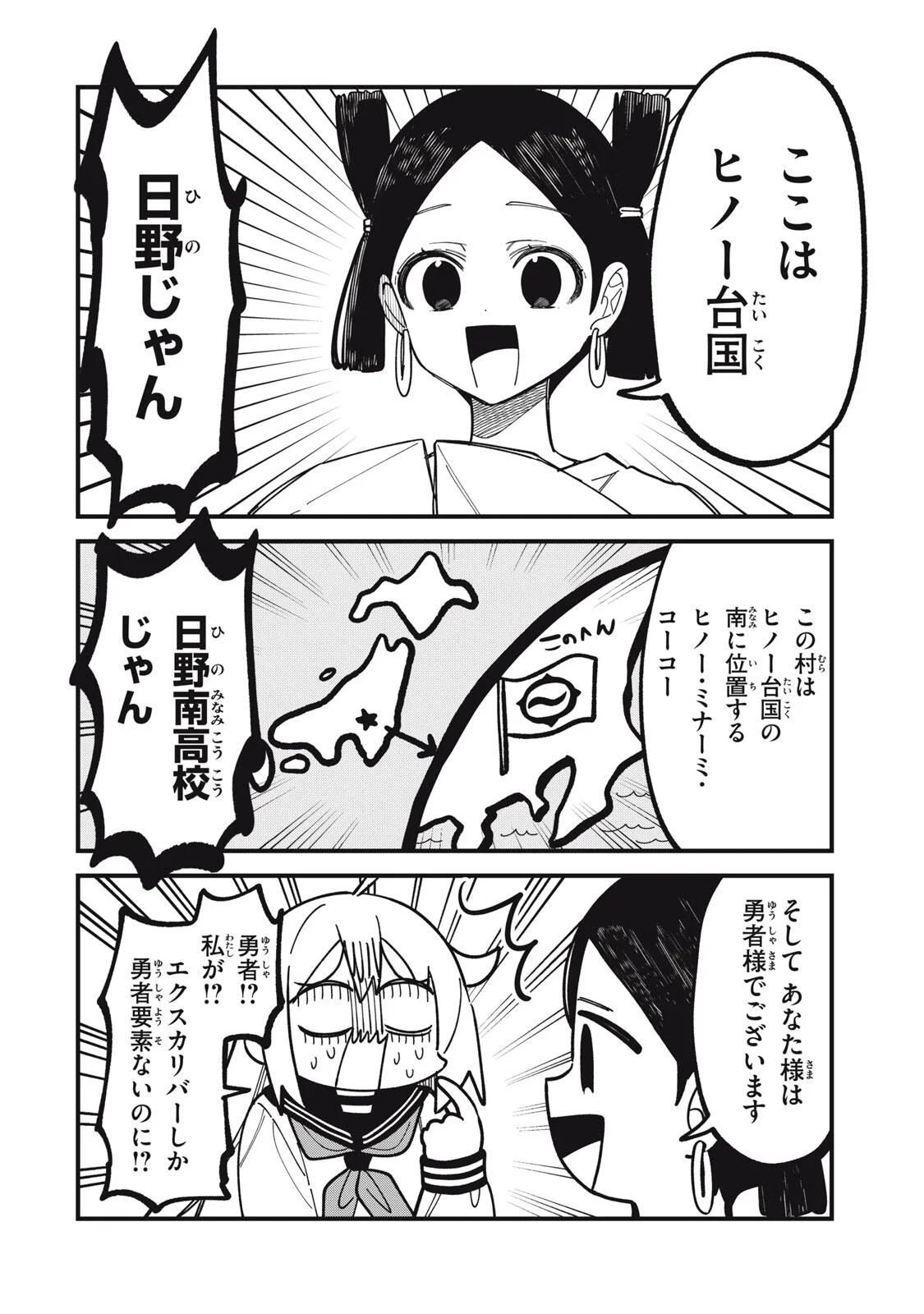 しかのこのこのここしたんたん 第57話 - Page 6