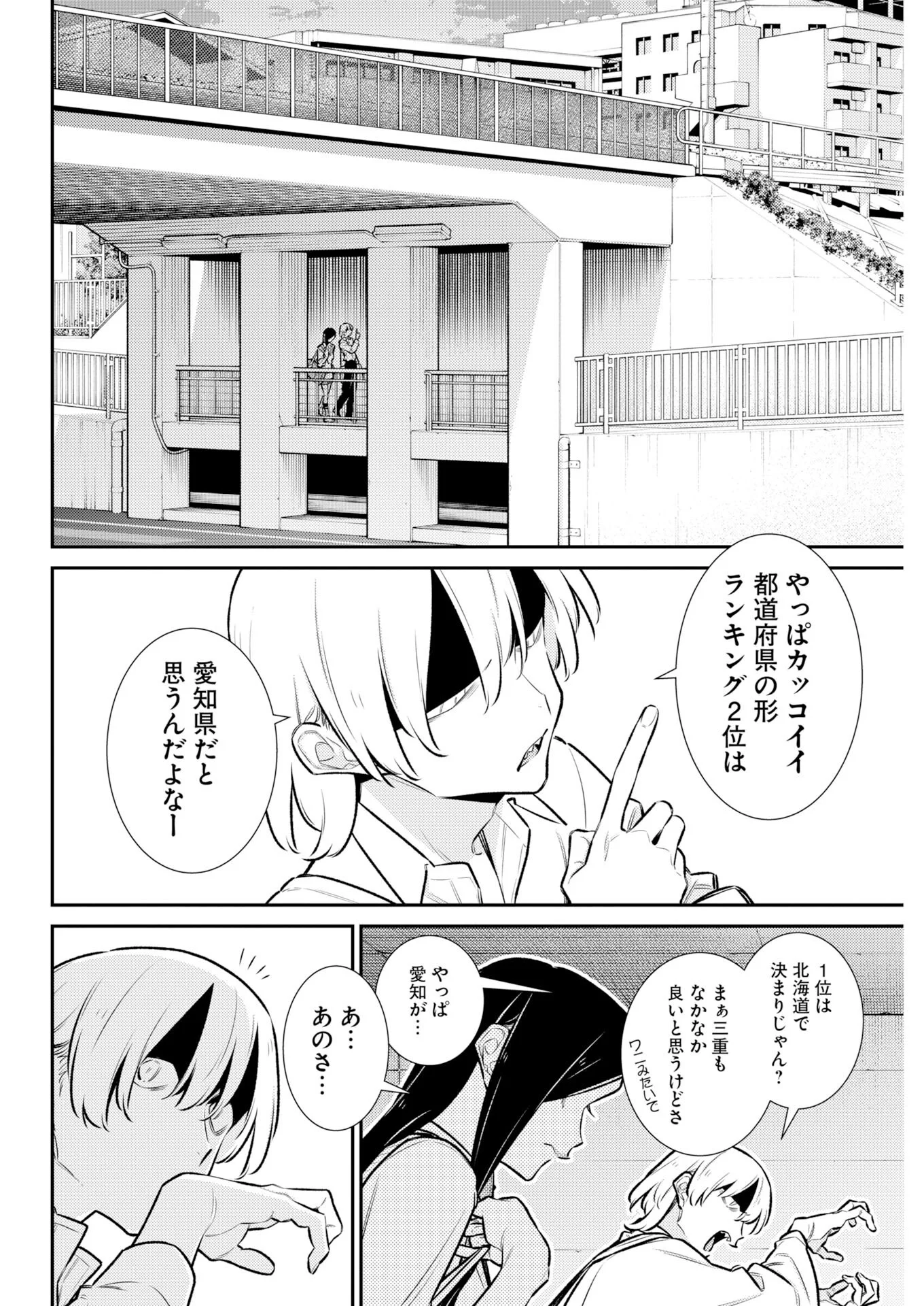やんちゃギャルの安城さん 第227話 - Page 10