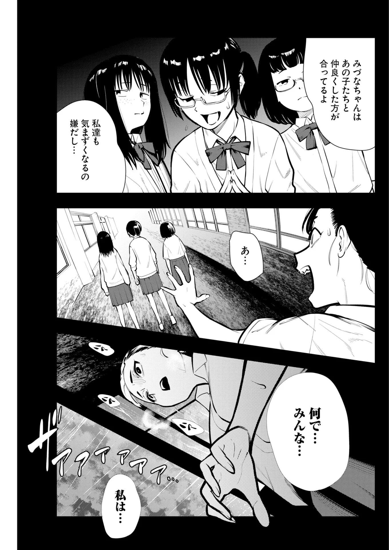 今日はもう上がります 第23話 - Page 13