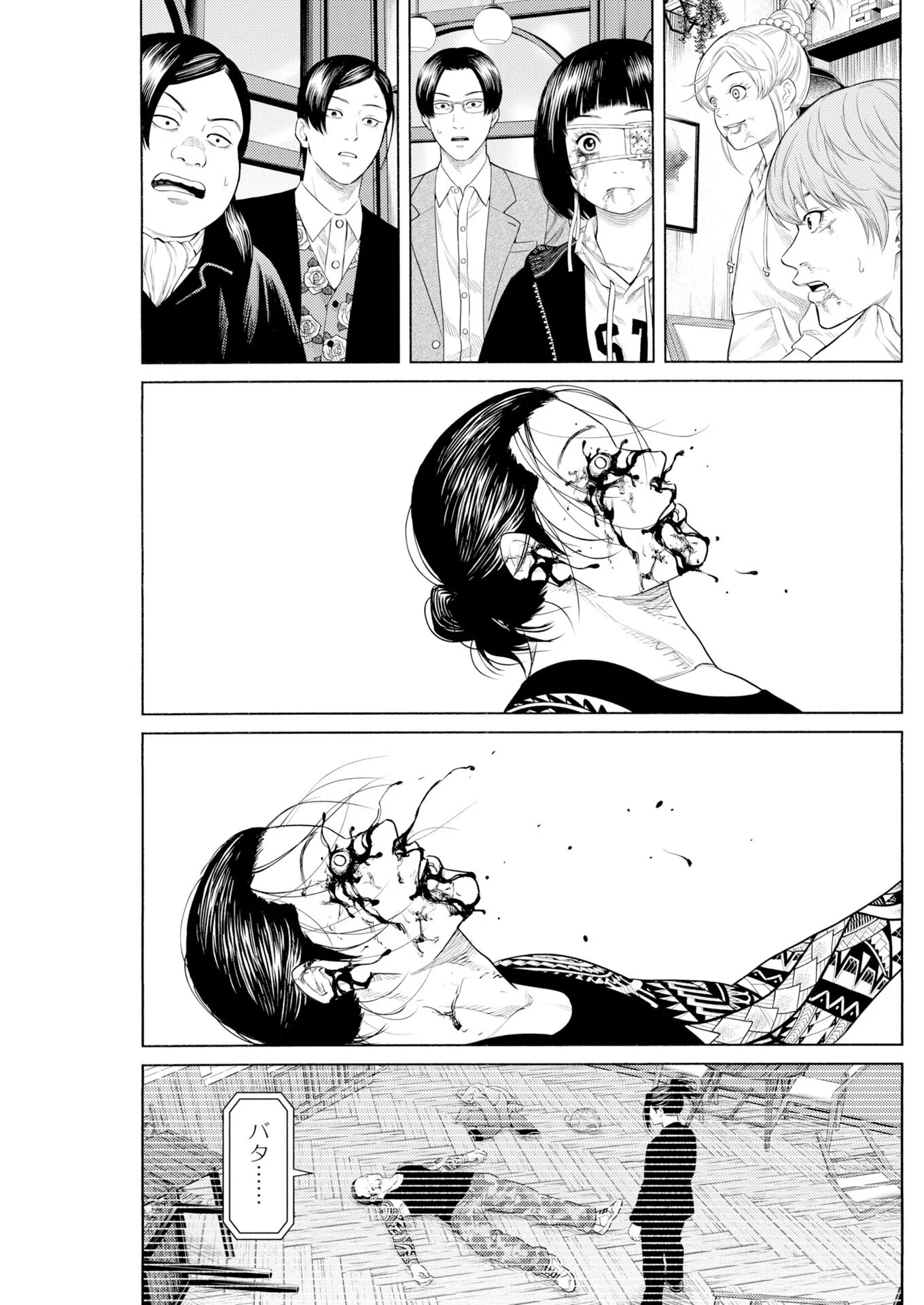 近野智夏の腐じょうな日常 第72話 - Page 9