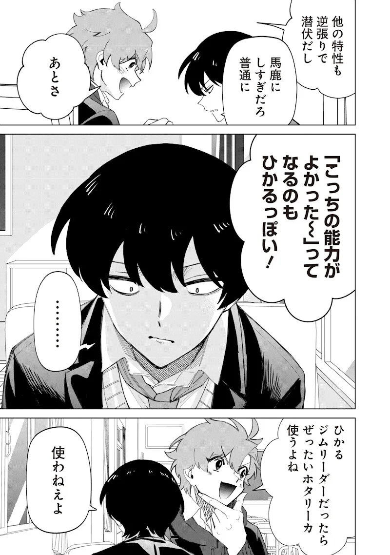しれっとすげぇこと言ってるギャル。ー私立パラの丸高校の日常ー 第52話 - Page 7