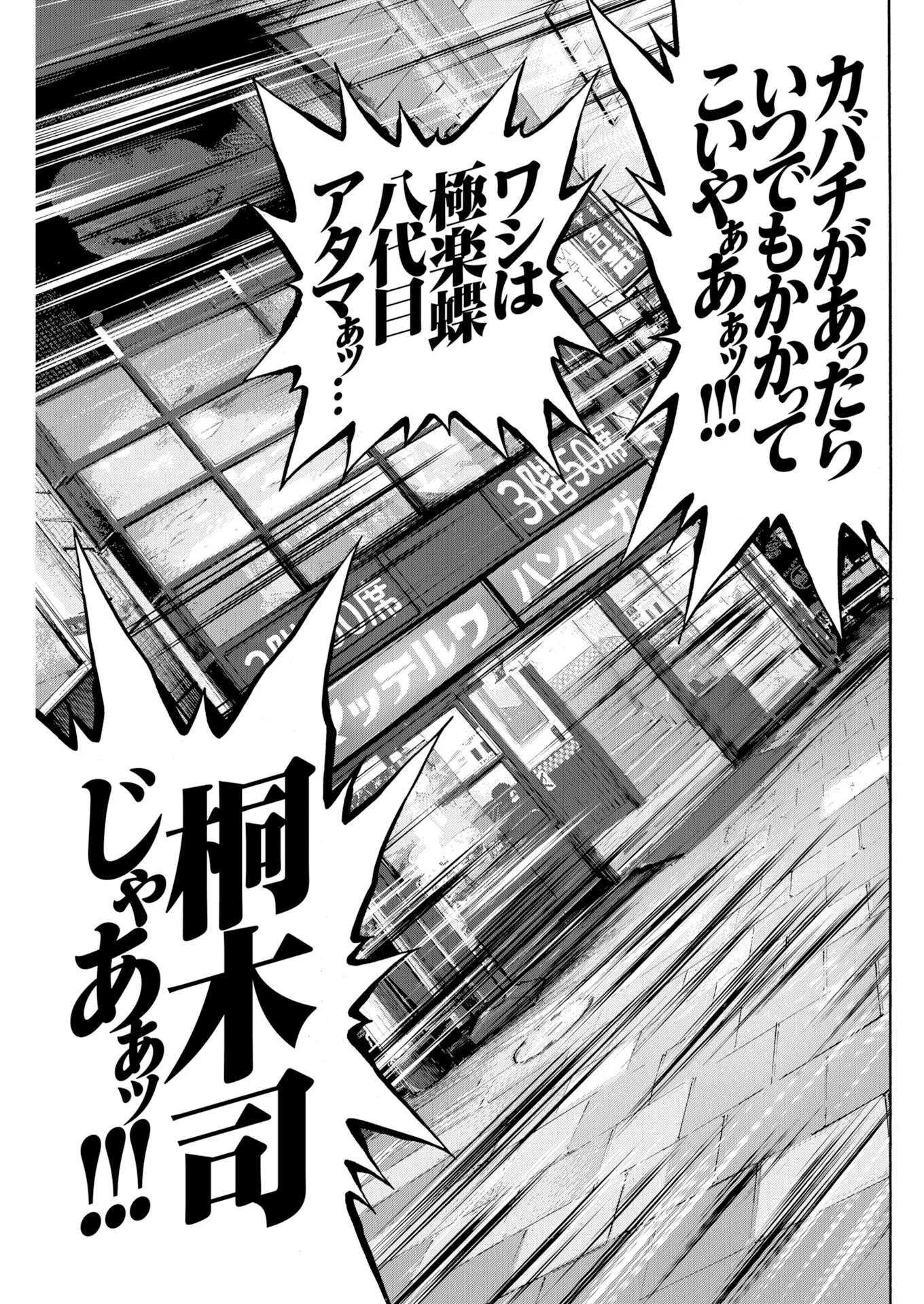 ばっど ぼーいず 第8話 - Page 21