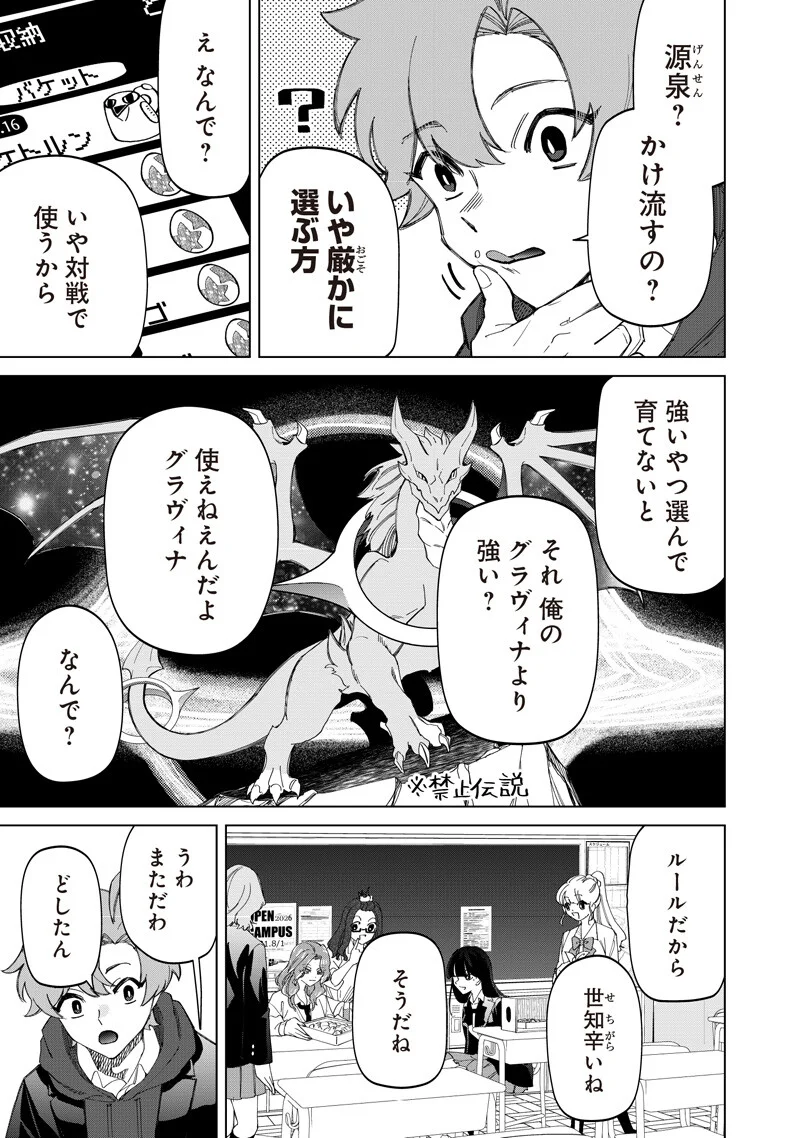 しれっとすげぇこと言ってるギャル。ー私立パラの丸高校の日常ー 第52話 - Page 3