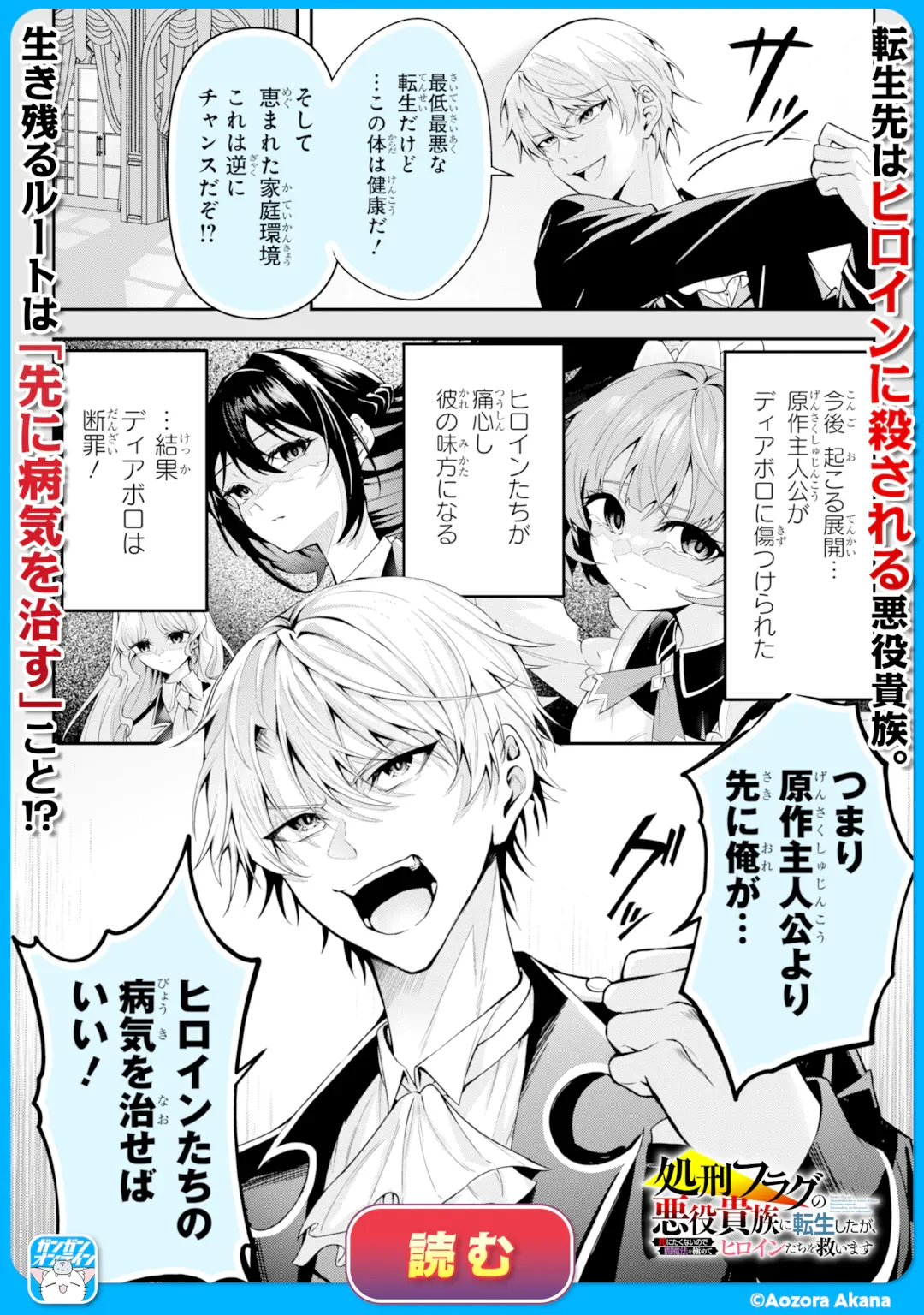 「攻略本」を駆使する最強の魔法使い 第73.4話 - Page 13