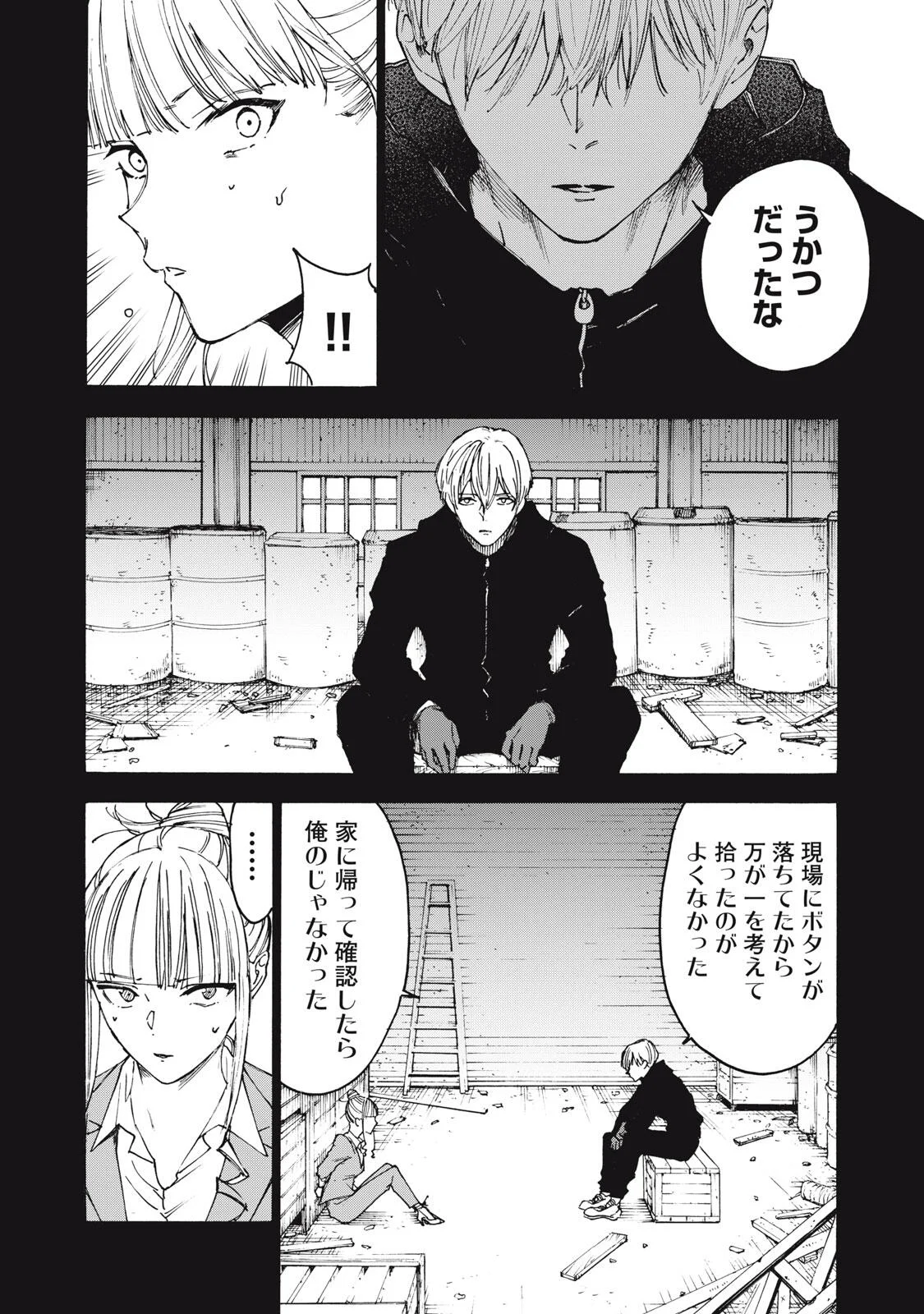 ハンドレッドノート-アグリーダック- 第21話 - Page 8
