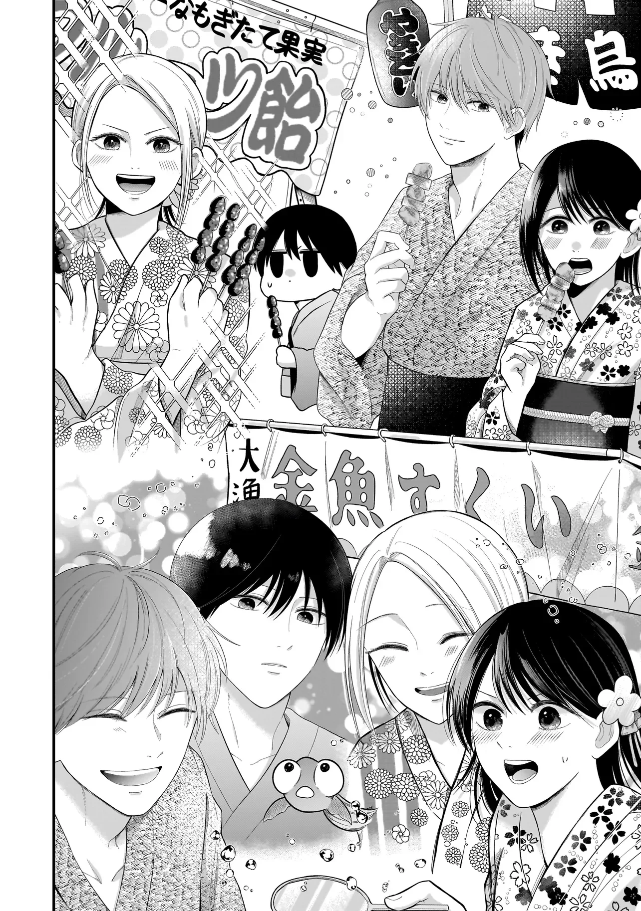 君が眩しいせいで 第15話 - Page 8