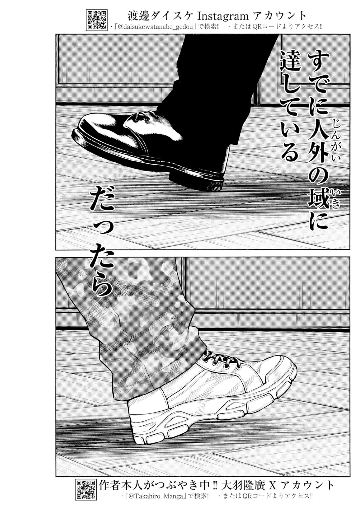近野智夏の腐じょうな日常 第72話 - Page 3