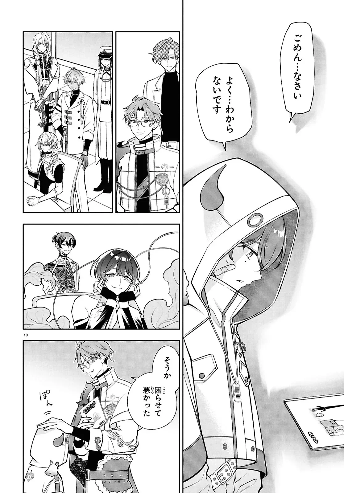 Toxic-a-Holic トキシカホリック Alternate Episode 第8話 - Page 10