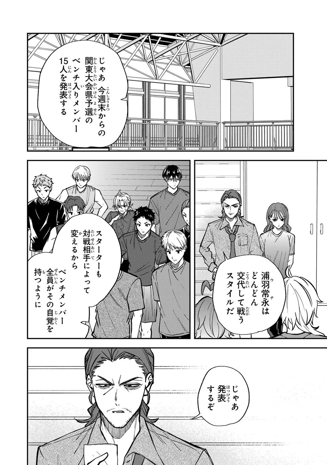ジャンクシュート 第12話 - Page 10