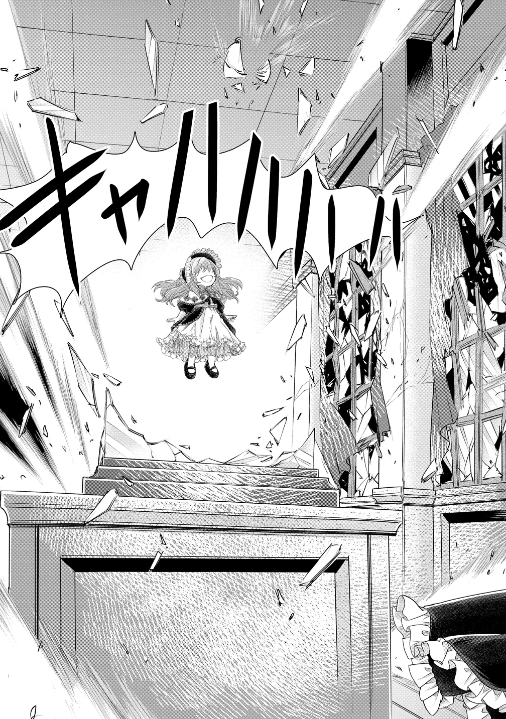 勘当されたので探偵屋はじめます!実は亡国の王女だなんて内緒です 第10話 - Page 10