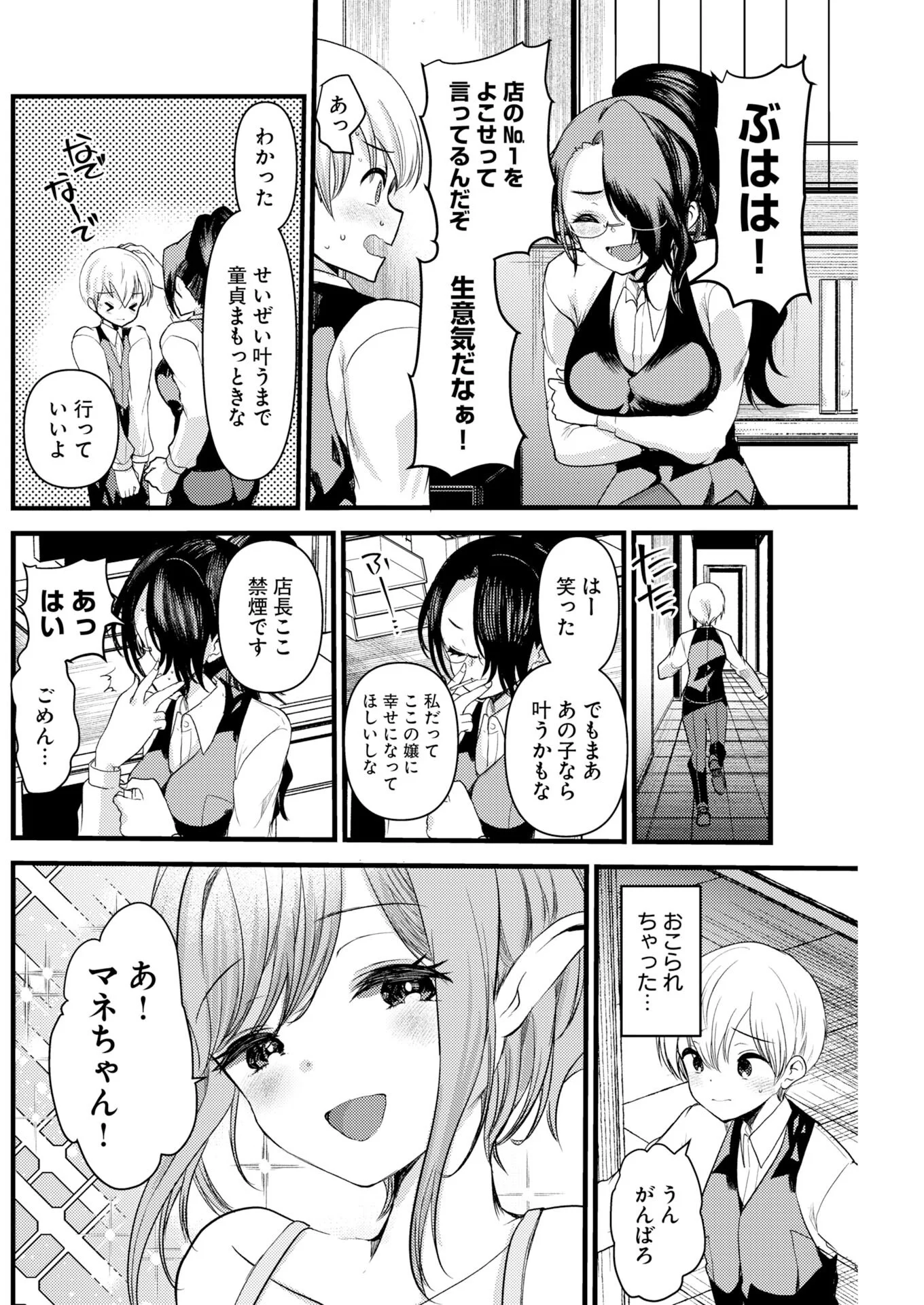 たわわ異種族娘に全力で迫られてるかもしれません 第34話 - Page 8