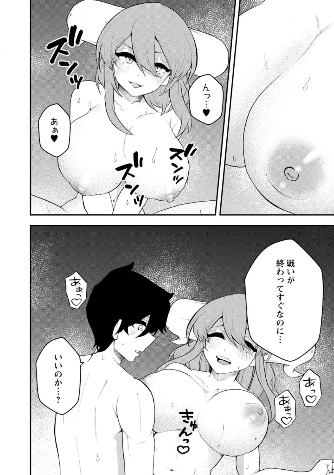 サキュバステイマーの異世界無双 幻獣たちの血を引く最強のサキュバスとはじめる魔族領開拓 第34.1話 - Page 2