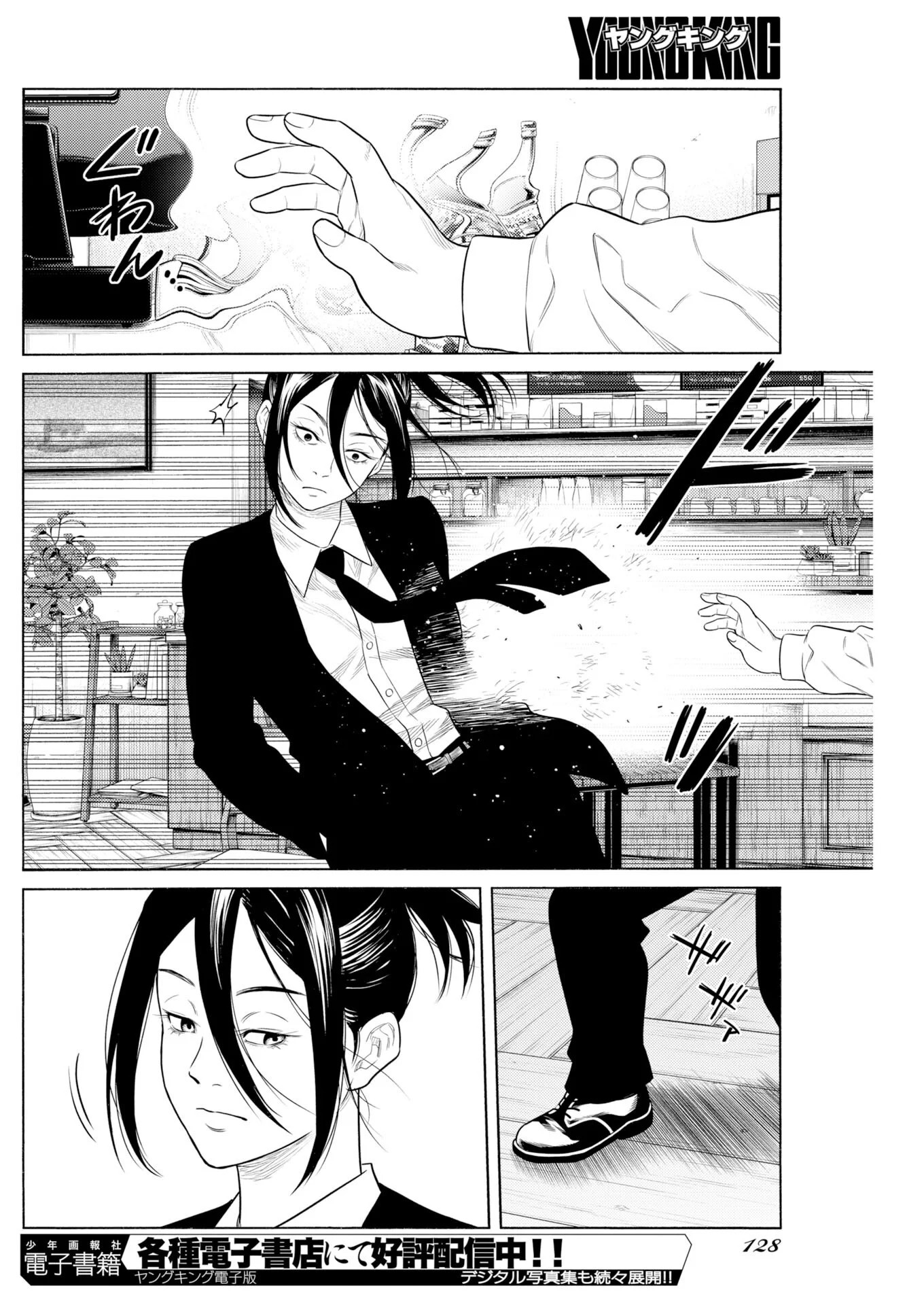 近野智夏の腐じょうな日常 第72話 - Page 16