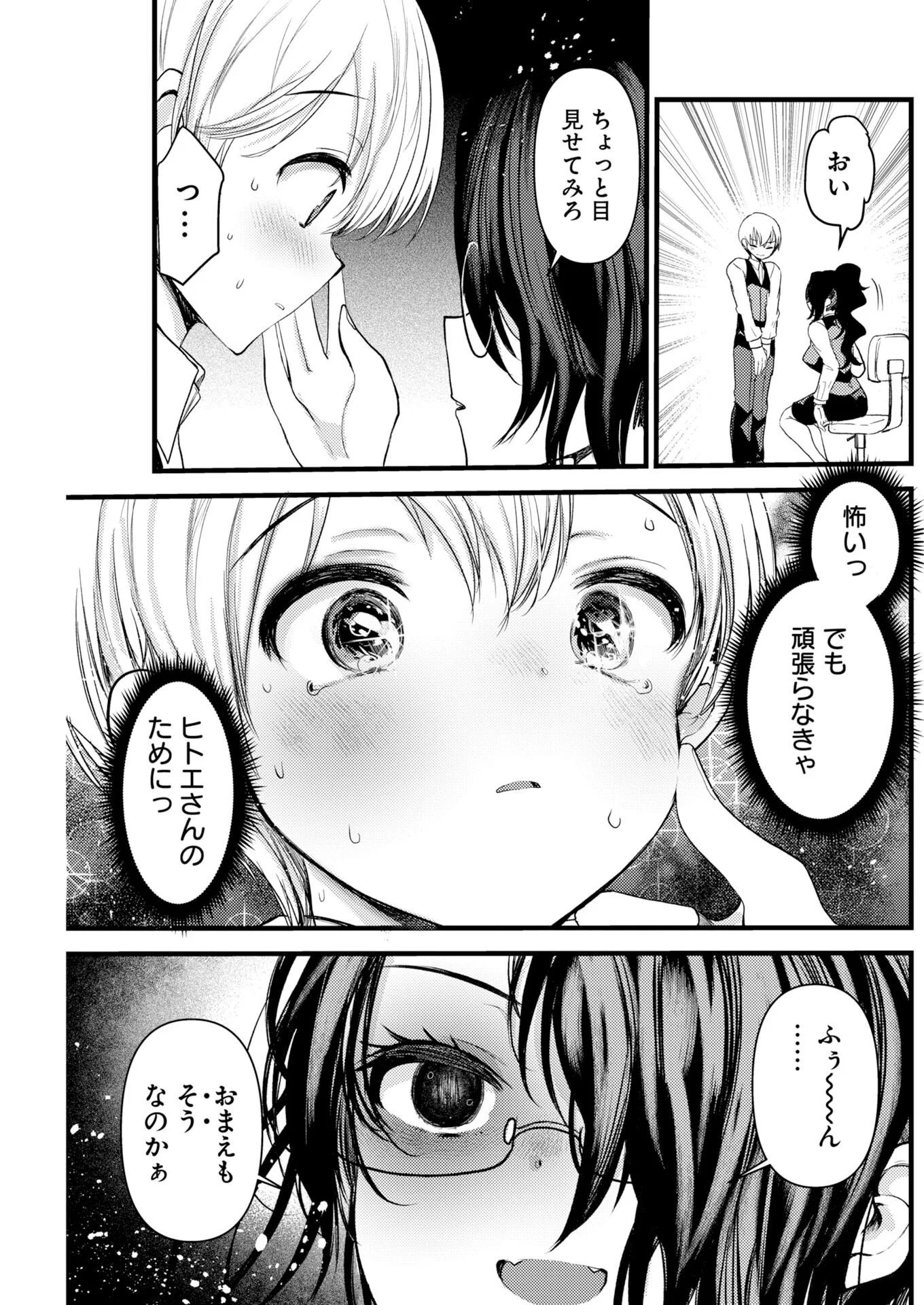たわわ異種族娘に全力で迫られてるかもしれません 第34話 - Page 5