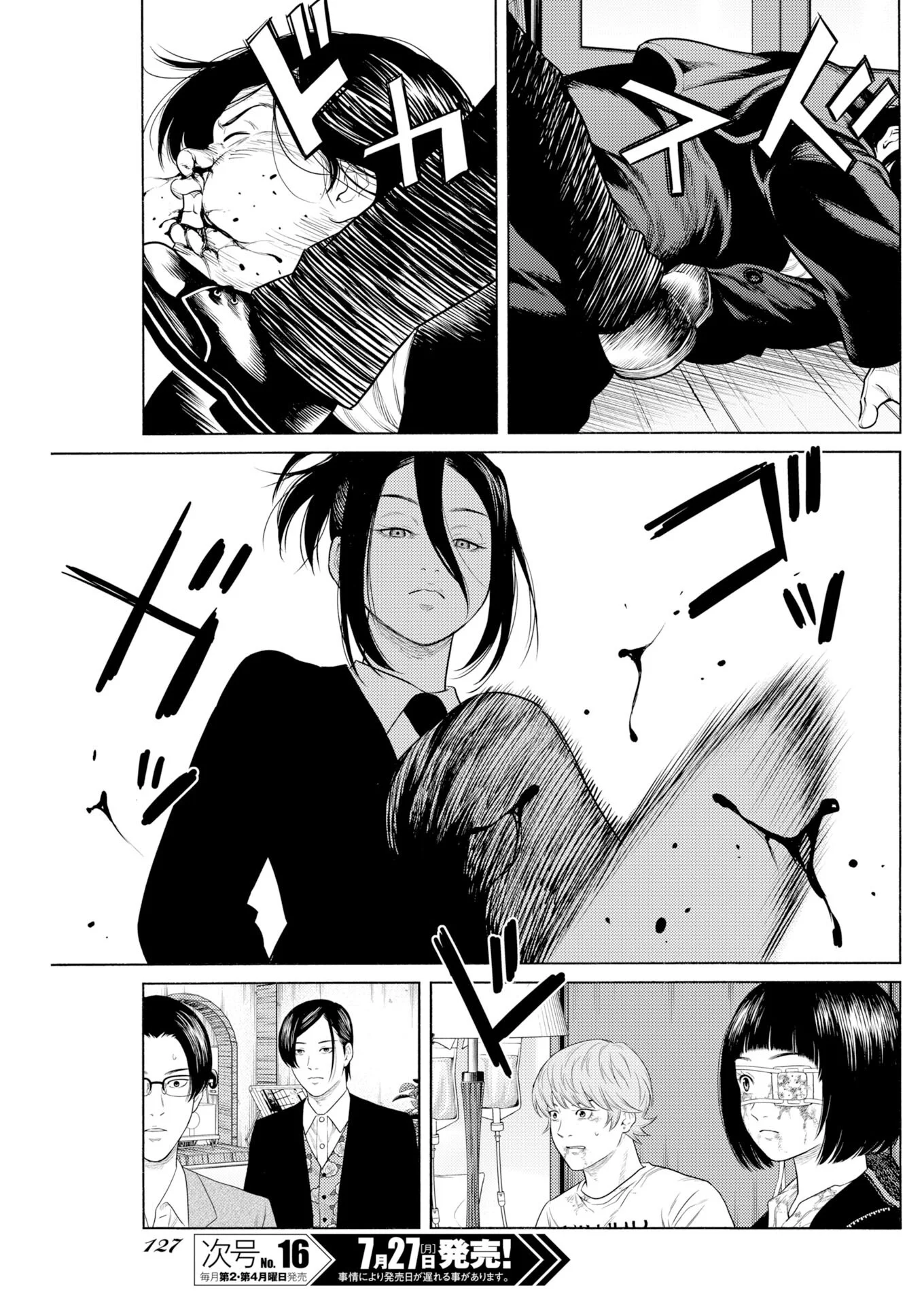 近野智夏の腐じょうな日常 第72話 - Page 15