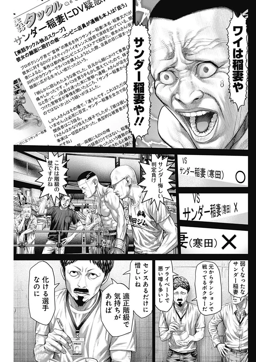 げにかすり 第41話 - Page 7