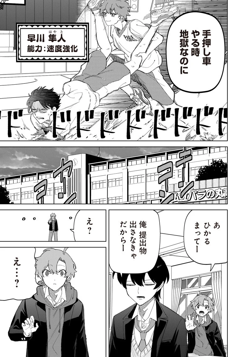 しれっとすげぇこと言ってるギャル。ー私立パラの丸高校の日常ー 第52話 - Page 11