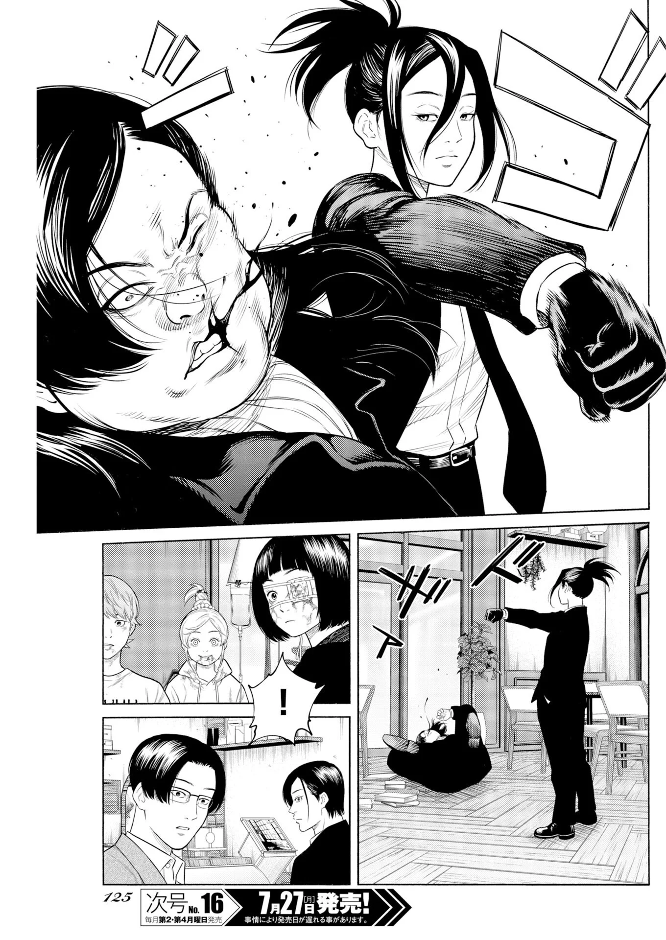 近野智夏の腐じょうな日常 第72話 - Page 13