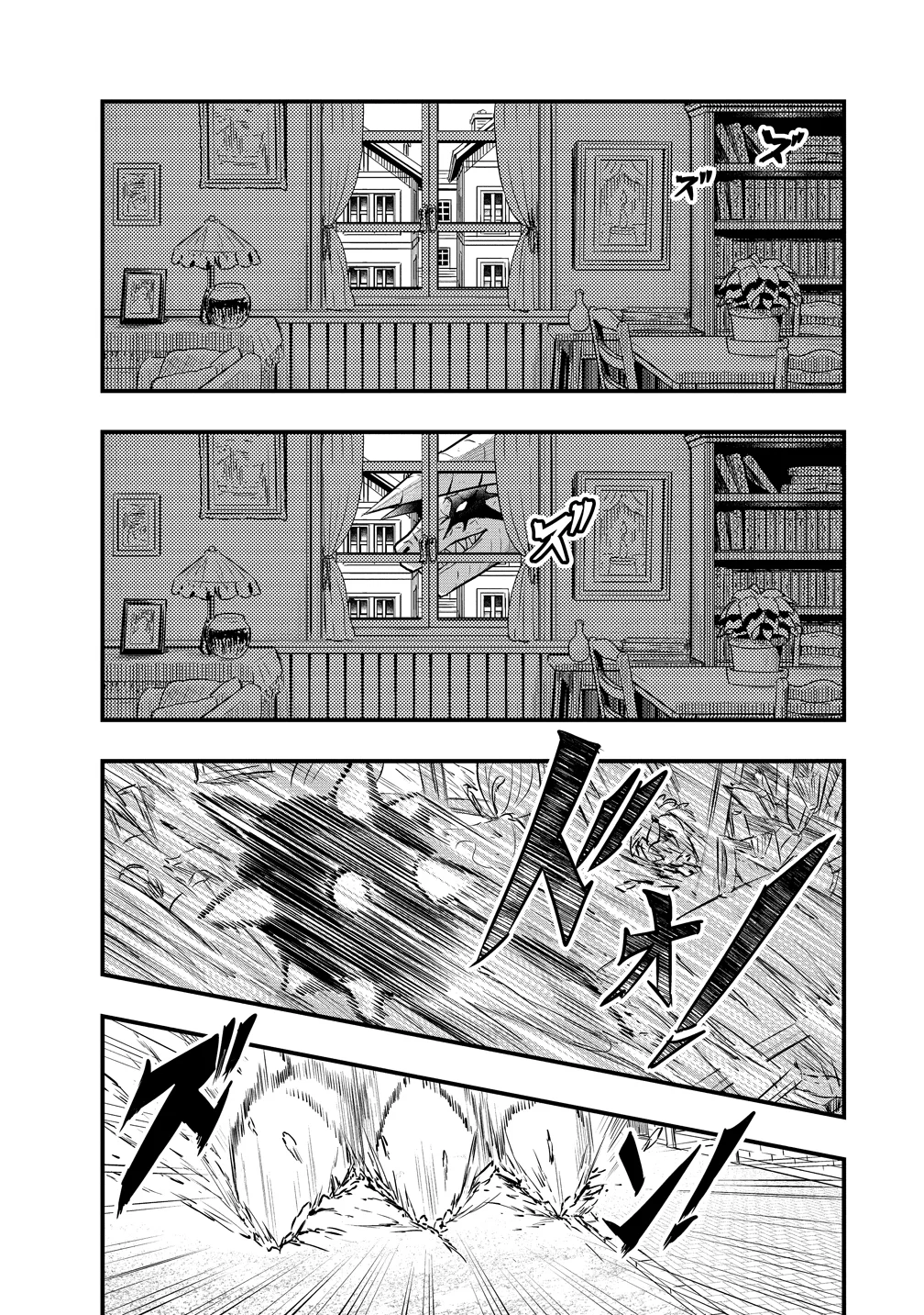 研ぎ士のおっさん、異世界を輝かす 第5話 - Page 2