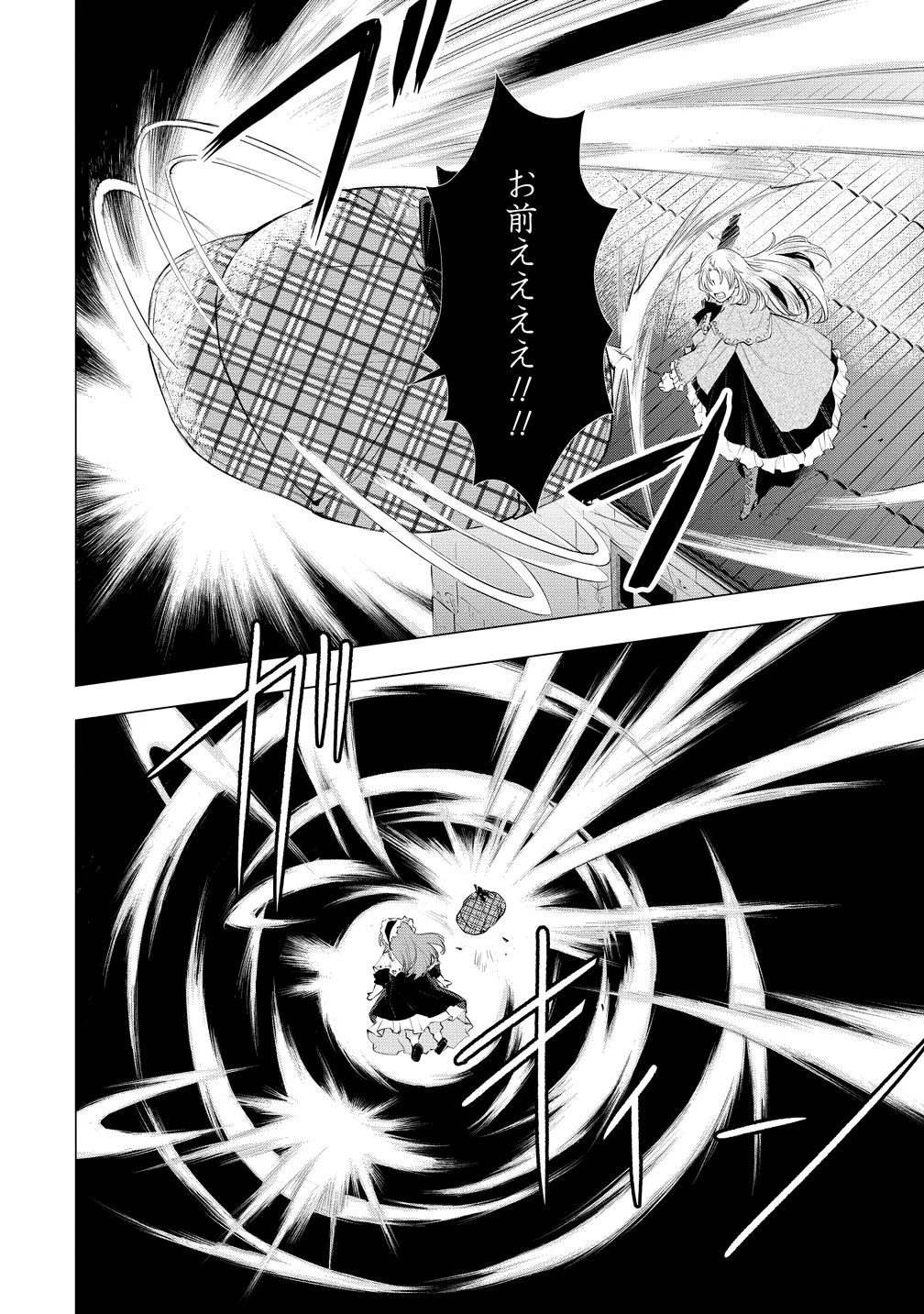 勘当されたので探偵屋はじめます!実は亡国の王女だなんて内緒です 第10話 - Page 17