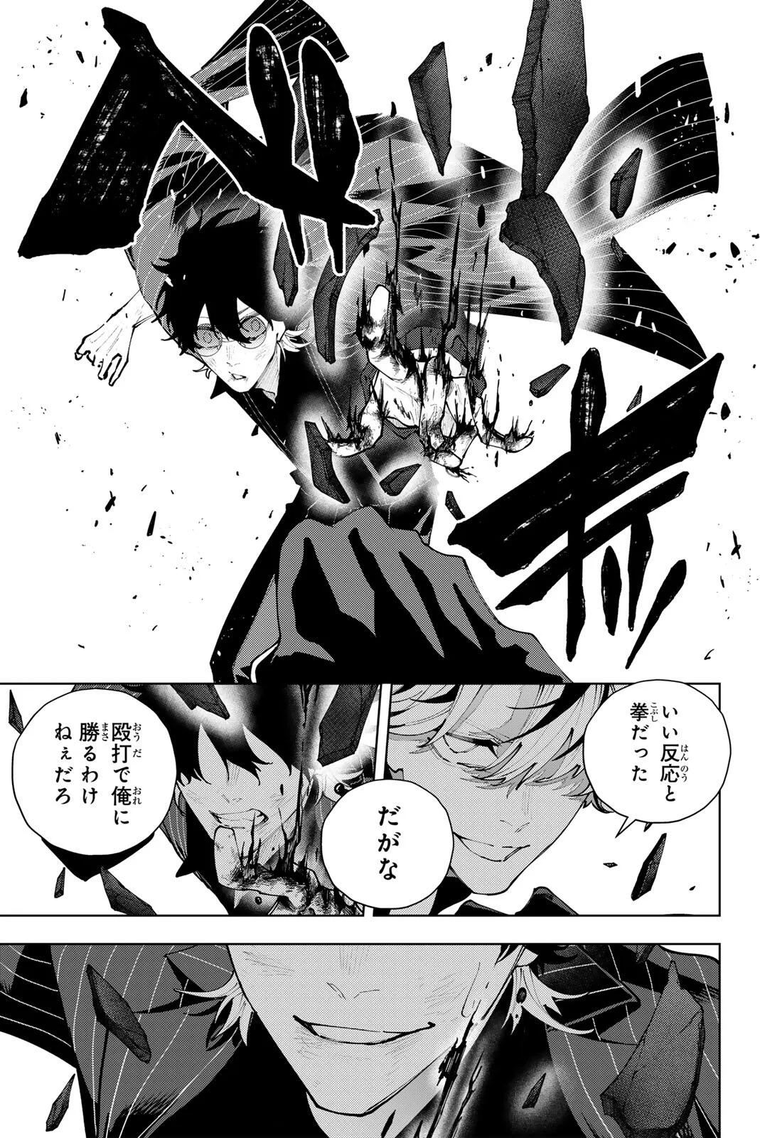 K-9~警視庁公安部公安第9課異能対策係~ 第62話 - Page 13