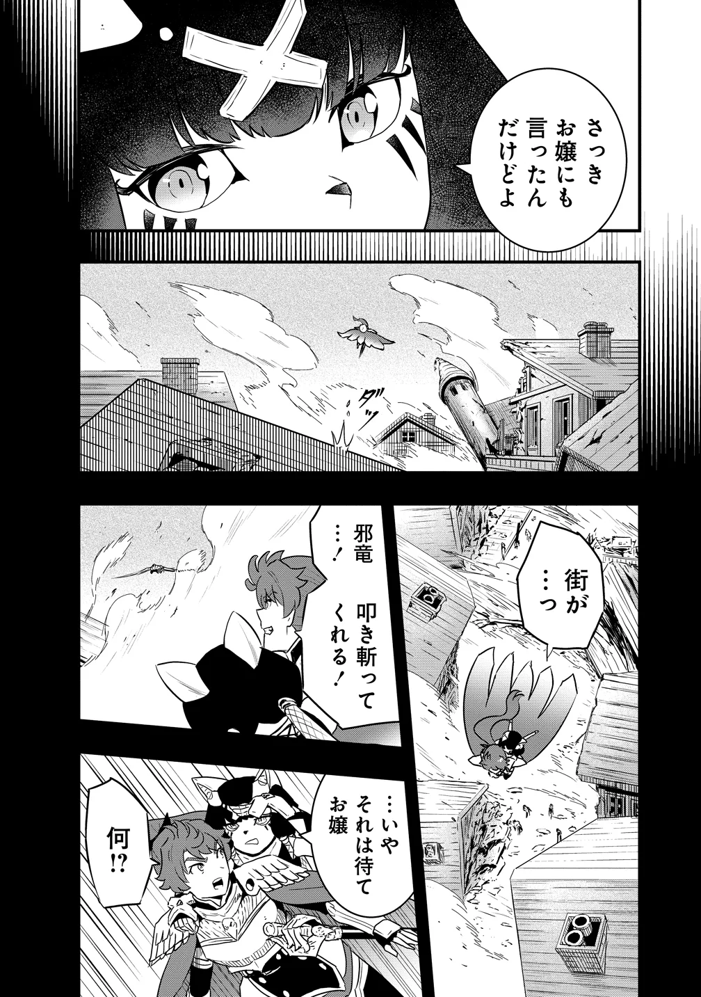 研ぎ士のおっさん、異世界を輝かす 第5話 - Page 14