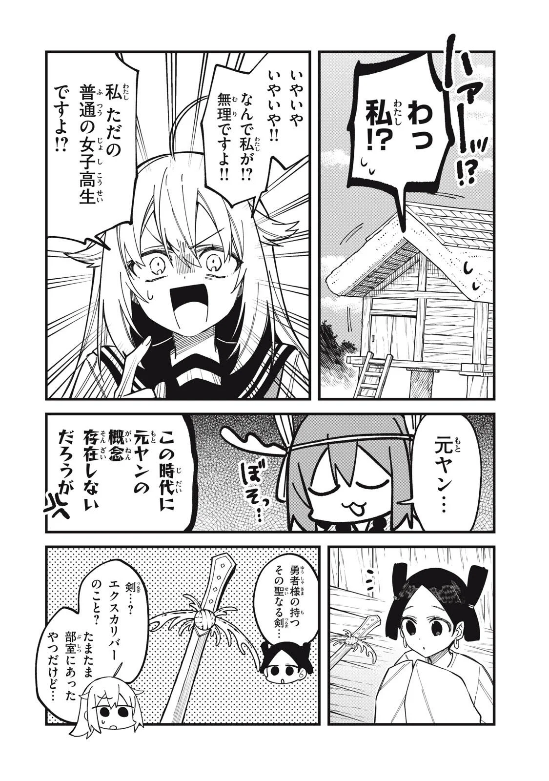 しかのこのこのここしたんたん 第57話 - Page 18