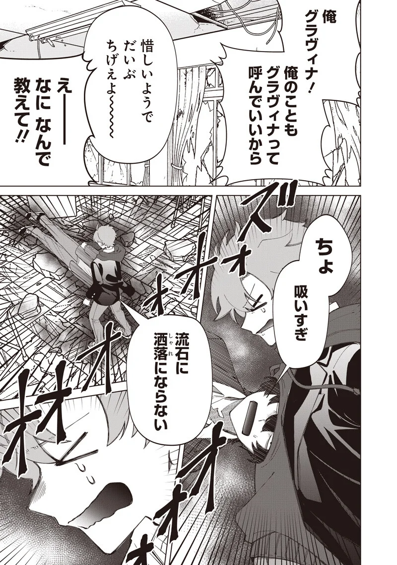 しれっとすげぇこと言ってるギャル。ー私立パラの丸高校の日常ー 第52話 - Page 17