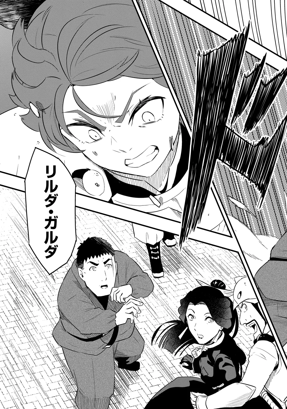 研ぎ士のおっさん、異世界を輝かす 第5話 - Page 9