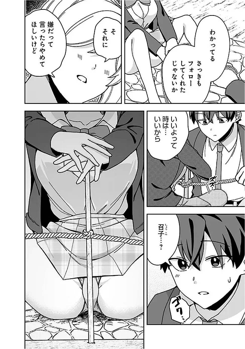 異世界ラクラク無人島ライフ ～クラス転移でクラフト能力を選んだ俺だけが、美少女たちとスローライフを送れるっぽい～ 第14話 - Page 4