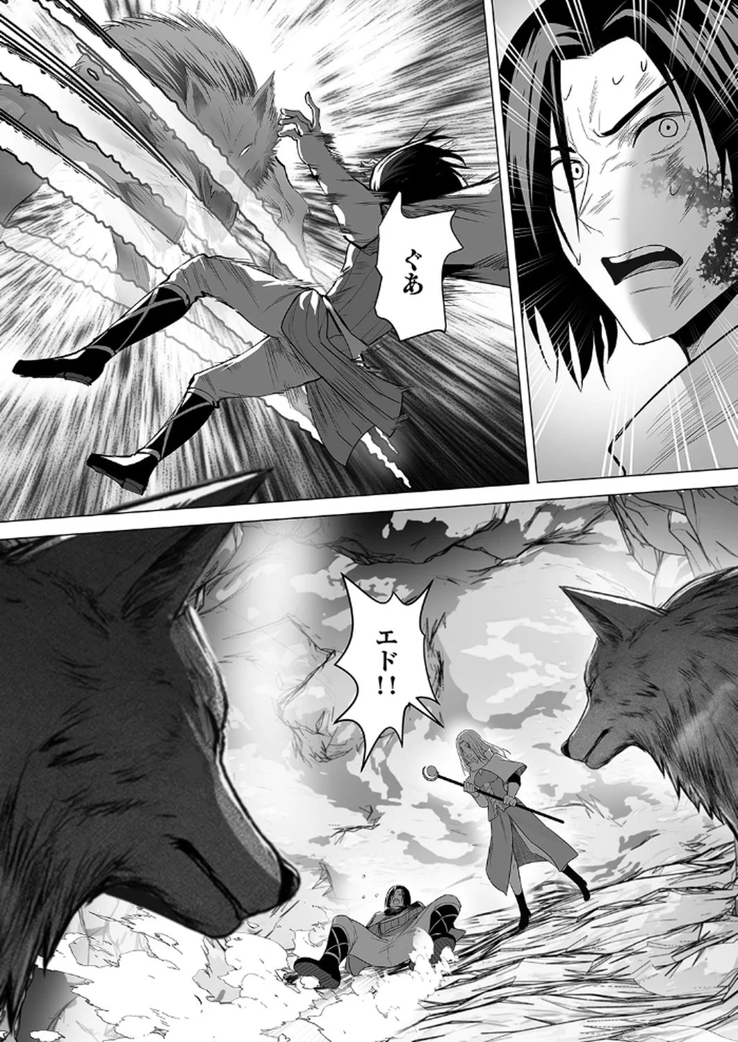 神の加護を仲間の少女達に譲っていたら最強パーティが爆誕した件 第4話 - Page 2