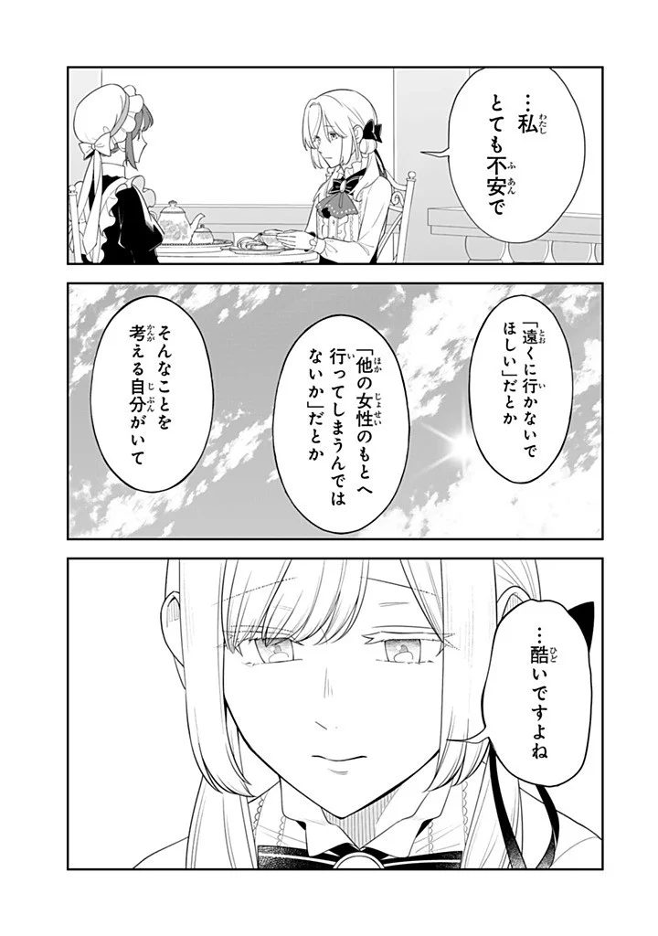 戦場の聖女 戦場の聖女〜妹の代わりに公爵騎士に嫁ぐことになりましたが、今は幸せです〜 第37.1話 - Page 7