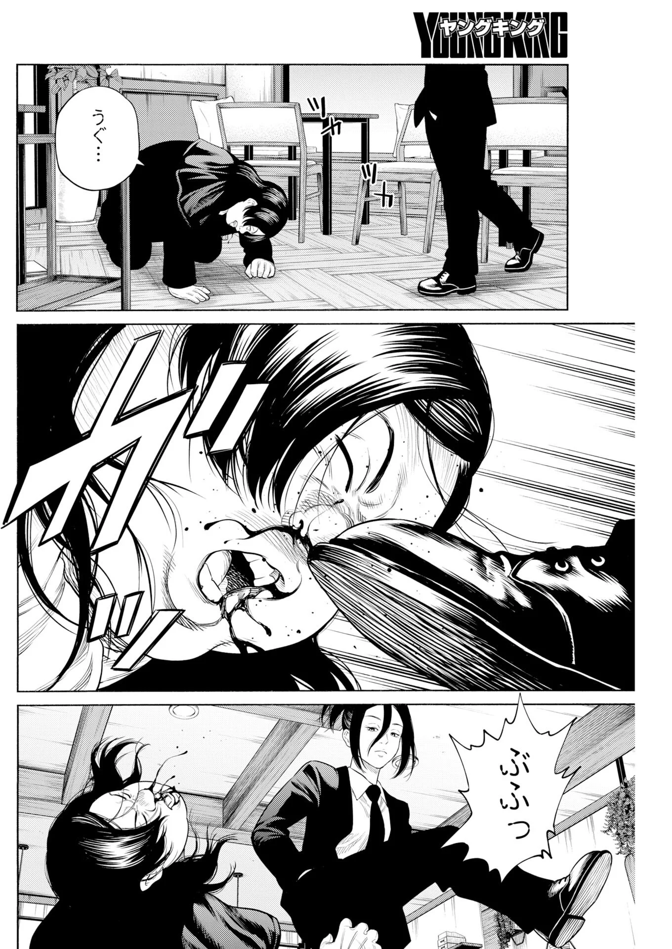 近野智夏の腐じょうな日常 第72話 - Page 14