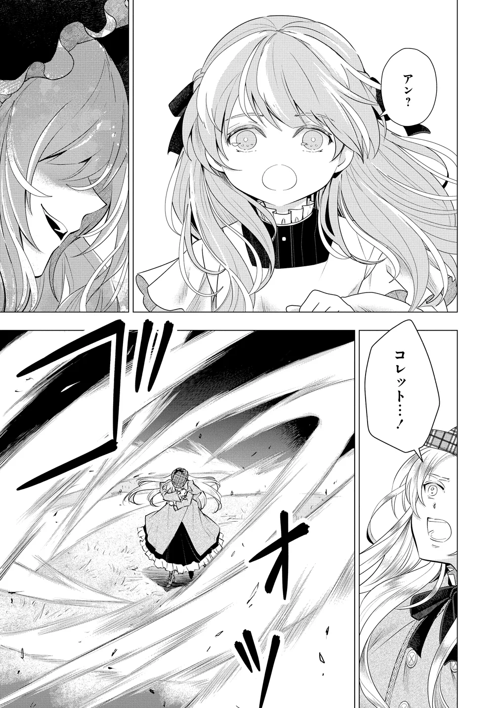 勘当されたので探偵屋はじめます!実は亡国の王女だなんて内緒です 第10話 - Page 22