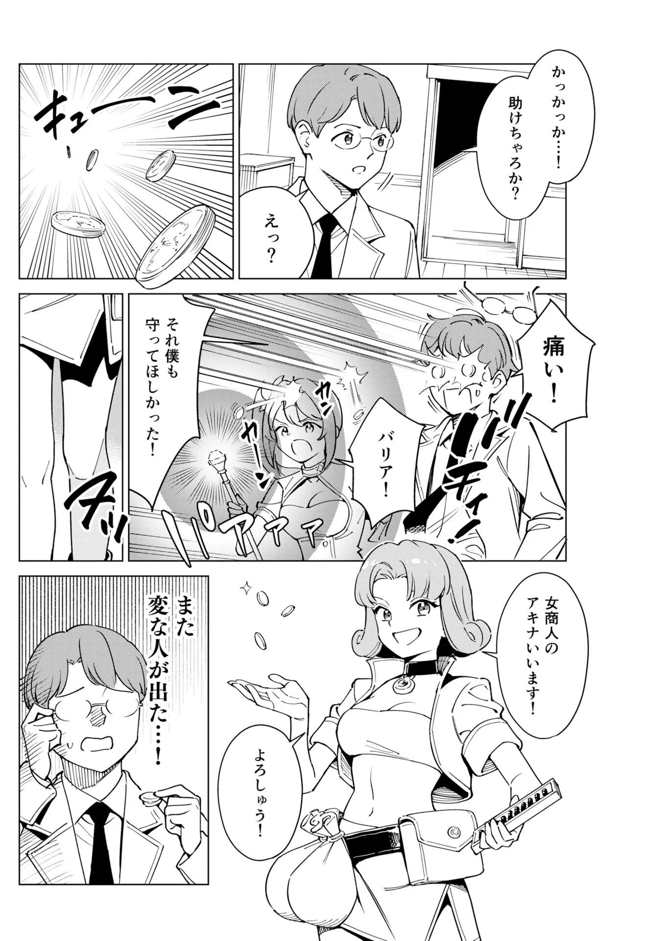 マンガで分かる心療内科 第380話 - Page 4