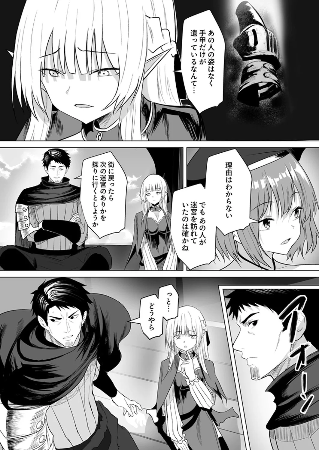 神の加護を仲間の少女達に譲っていたら最強パーティが爆誕した件 第4話 - Page 6