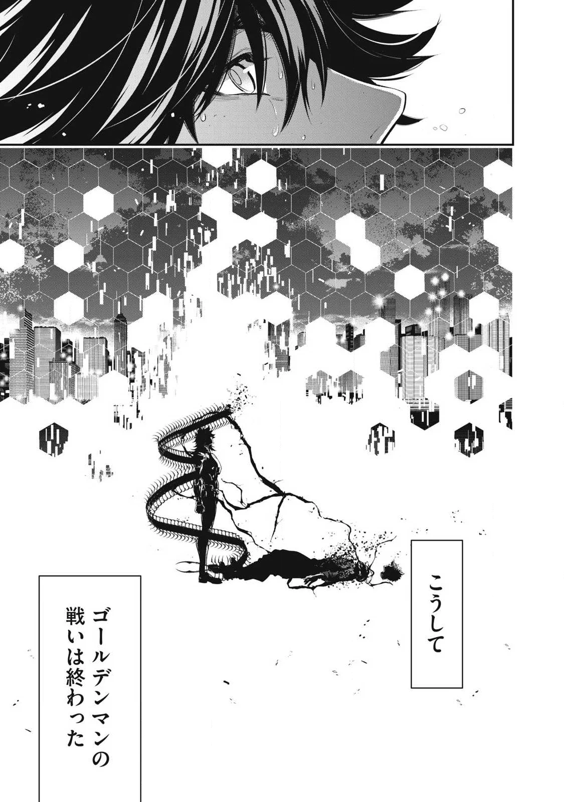 ゴールデンマン 第90話 - Page 3
