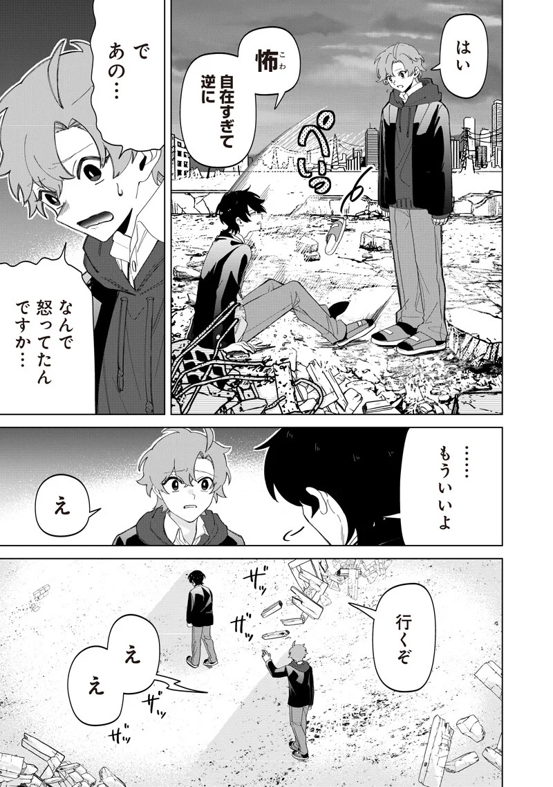 しれっとすげぇこと言ってるギャル。ー私立パラの丸高校の日常ー 第52話 - Page 19