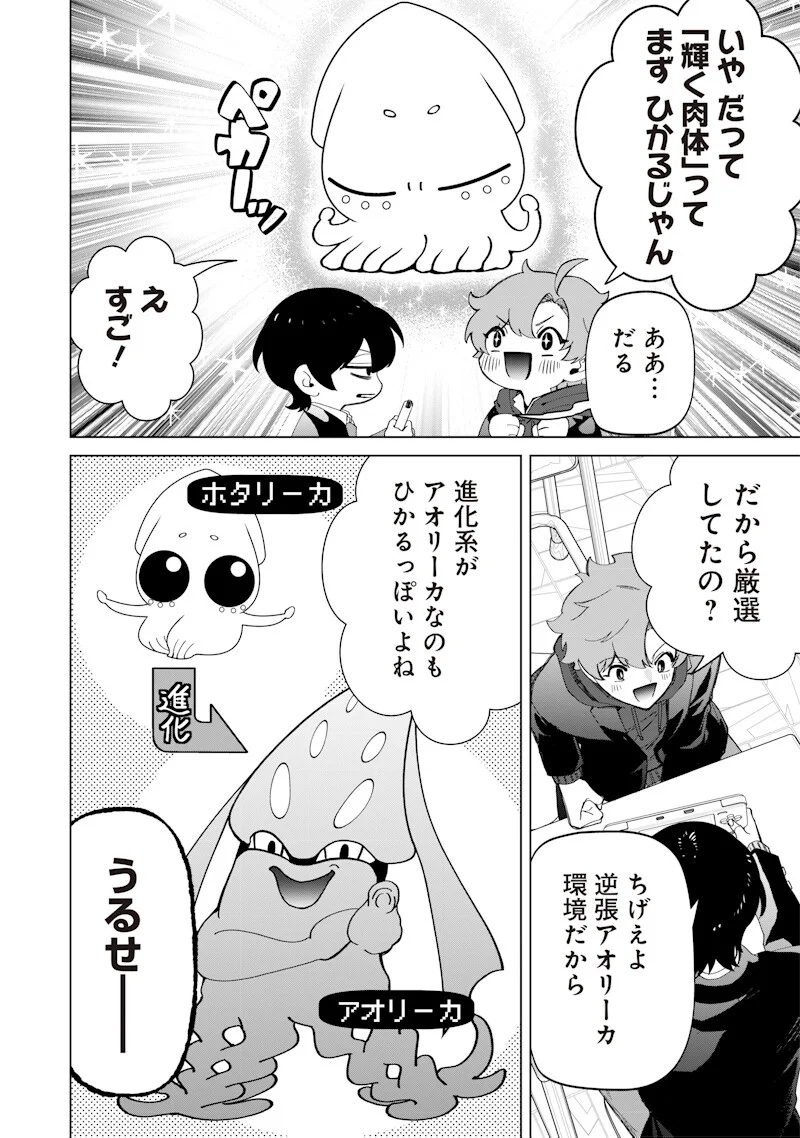 しれっとすげぇこと言ってるギャル。ー私立パラの丸高校の日常ー 第52話 - Page 6