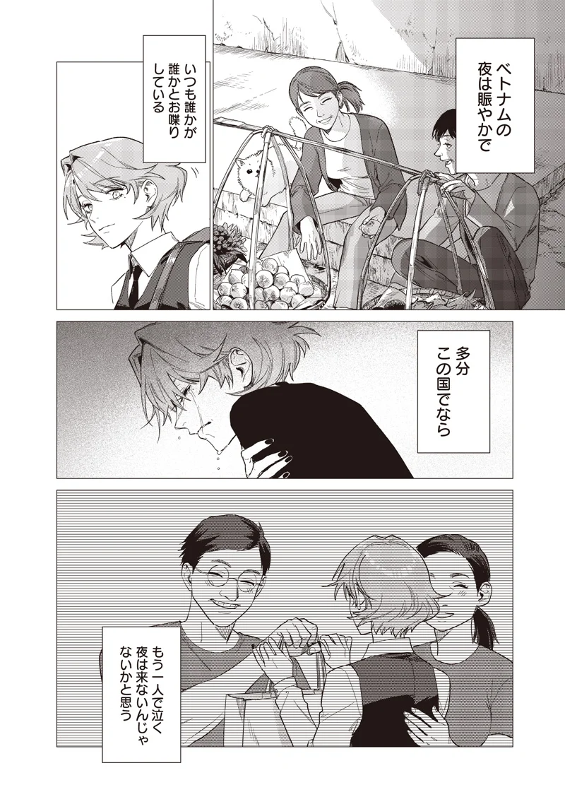 バカ女 時 第31話 - Page 18