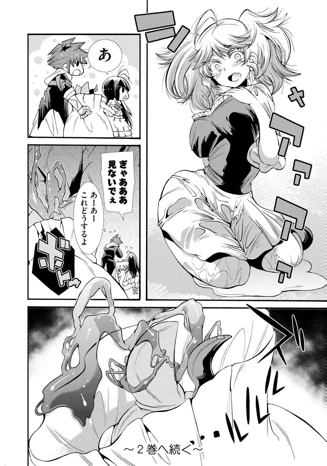 裏切られた俺と魔紋スレイブの異世界冒険譚 第6話 - Page 28